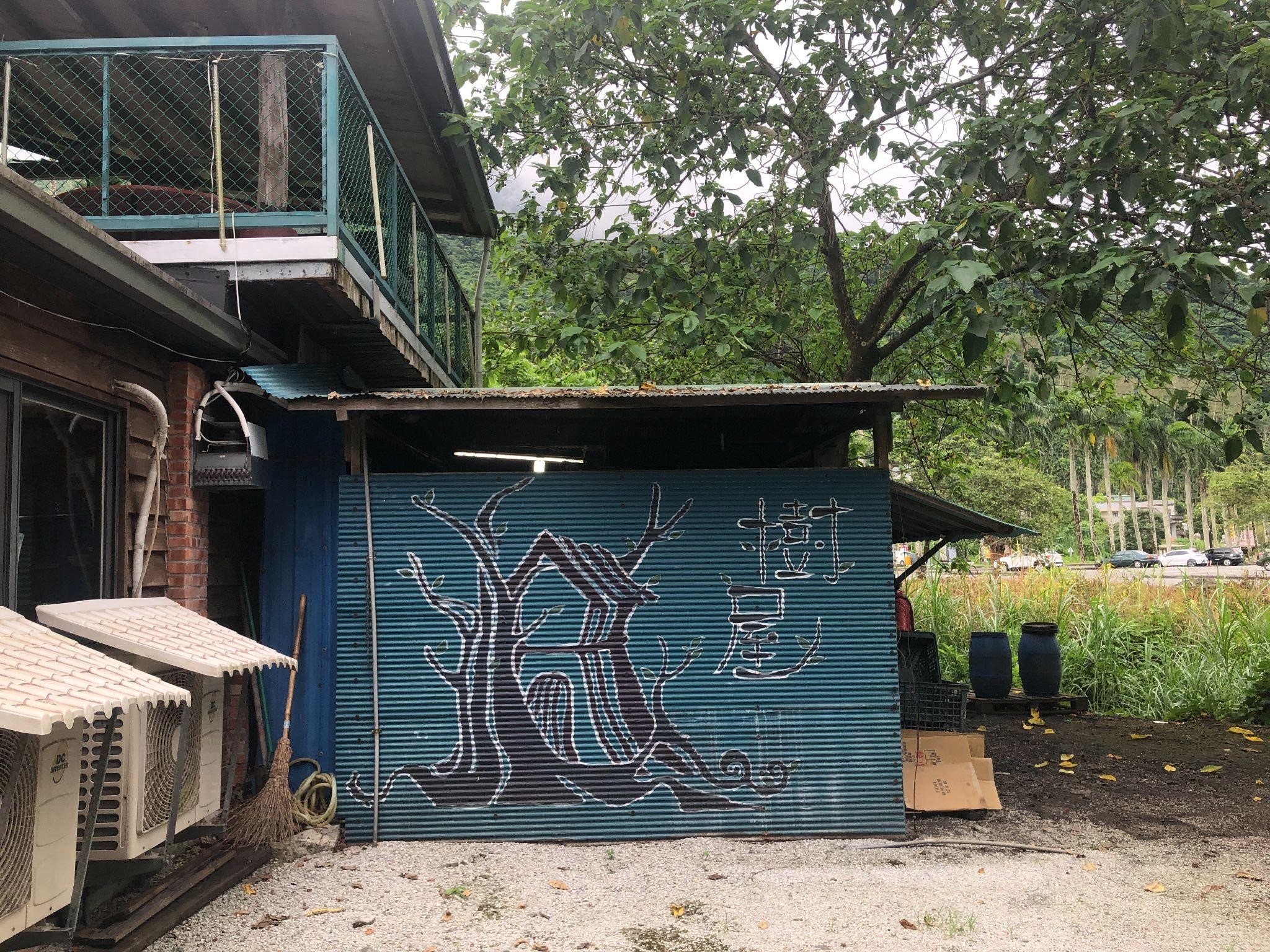 生態工法建「樹屋」、打造綠色餐廳、推動在地創生...來一趟最「阿美」旅遊吧!